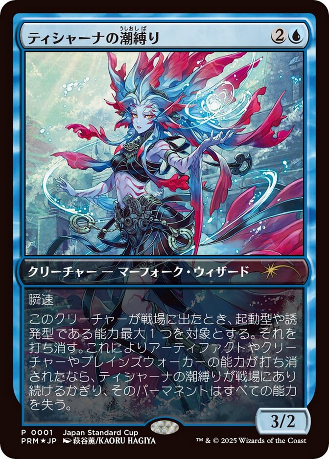 Vinculadora de Maré de Tishana / Tishana's Tidebinder - Magic: The Gathering - MoxLand