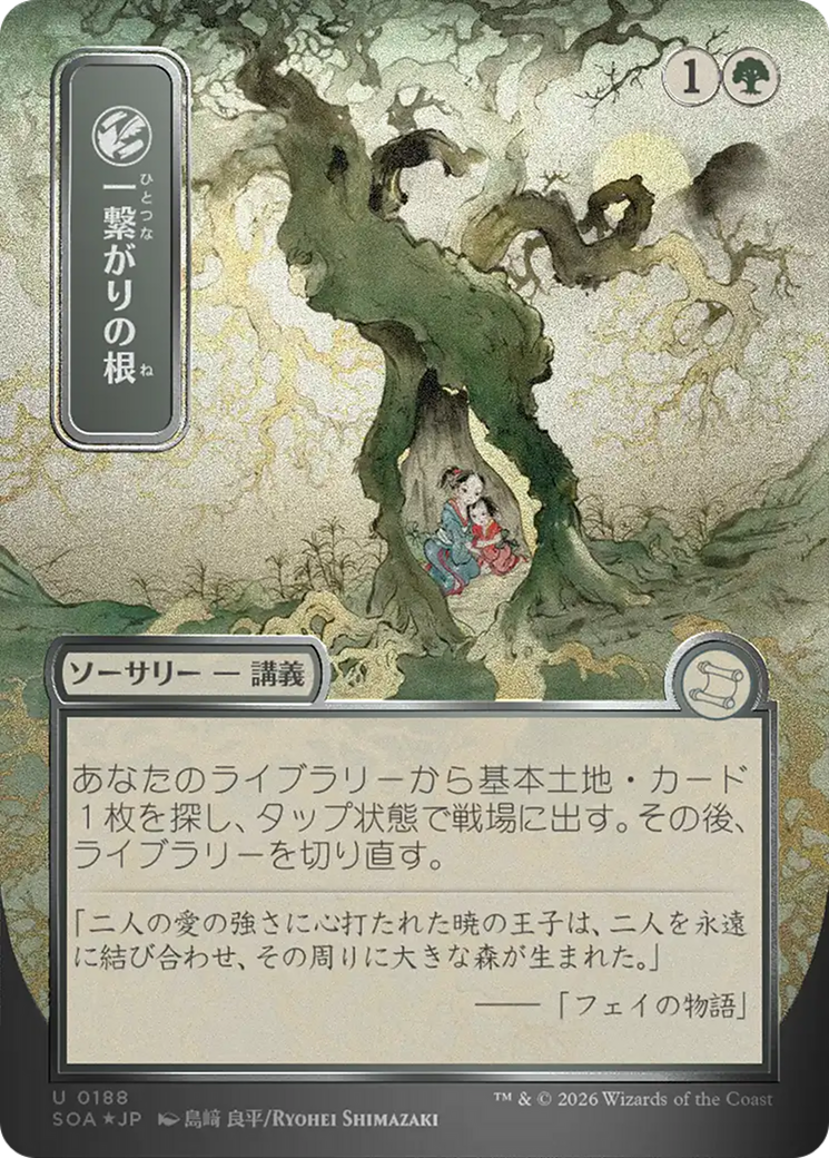 Raízes Partilhadas / Shared Roots - Magic: The Gathering - MoxLand
