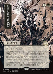 Édito de Sheoldred / Sheoldred's Edict - Magic: The Gathering - MoxLand