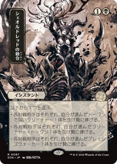 Édito de Sheoldred / Sheoldred's Edict - Magic: The Gathering - MoxLand
