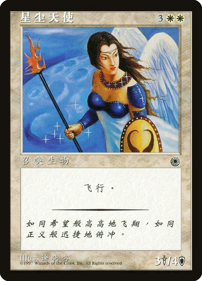 Starlit Angel / Starlit Angel - Magic: The Gathering - MoxLand