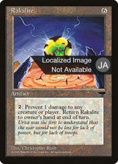 Rakalite - Magic: The Gathering - MoxLand