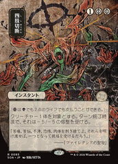 Desmembrar / Dismember - Magic: The Gathering - MoxLand
