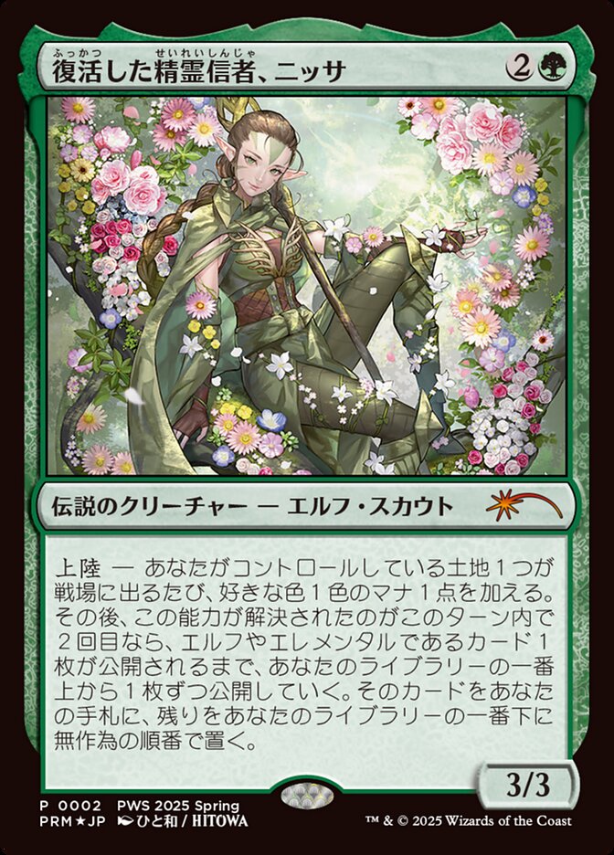 Nissa, Animista Ressurgida / Nissa, Resurgent Animist - Magic: The Gathering - MoxLand