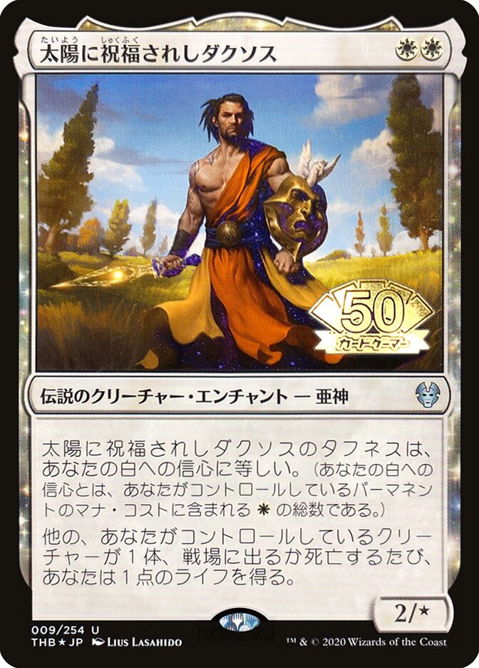 Daxos, Abençoado pelo Sol / Daxos, Blessed by the Sun - Magic: The Gathering - MoxLand