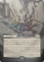 Fim Prismático / Prismatic Ending - Magic: The Gathering - MoxLand
