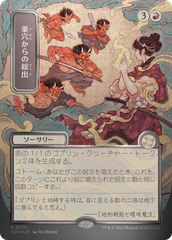 Esvaziar os Viveiros / Empty the Warrens - Magic: The Gathering - MoxLand