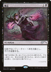 Demover / Cast Down - Magic: The Gathering - MoxLand