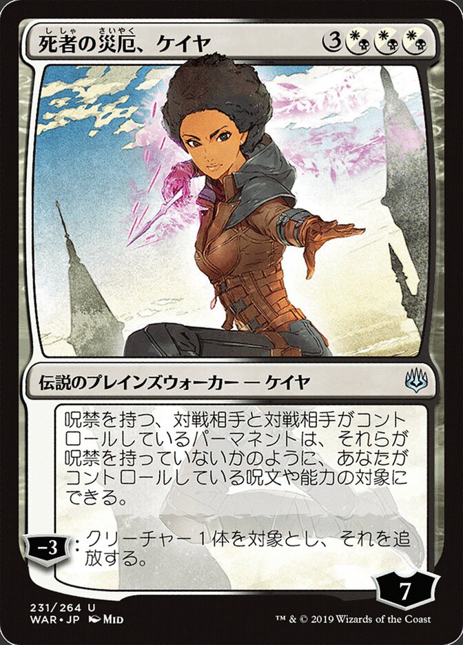 Kaya, Ruína dos Mortos / Kaya, Bane of the Dead - Magic: The Gathering - MoxLand