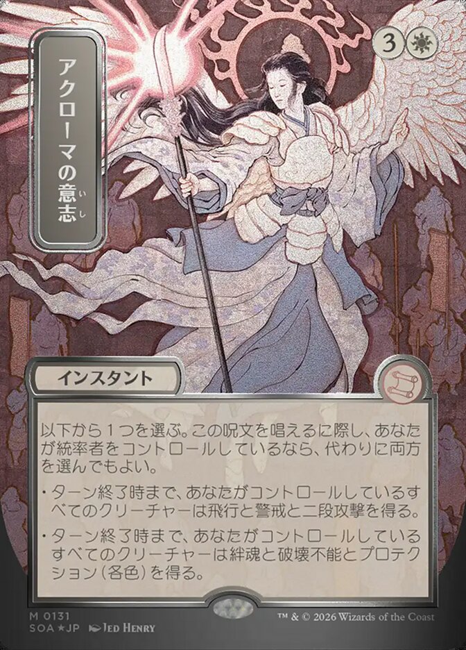 Vontade de Akroma / Akroma's Will - Magic: The Gathering - MoxLand