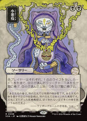 Varicela / Smallpox - Magic: The Gathering - MoxLand