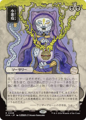 Varicela / Smallpox - Magic: The Gathering - MoxLand