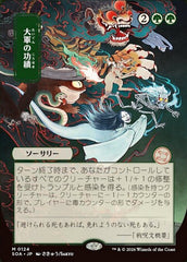 Triunfo das Hordas / Triumph of the Hordes - Magic: The Gathering - MoxLand