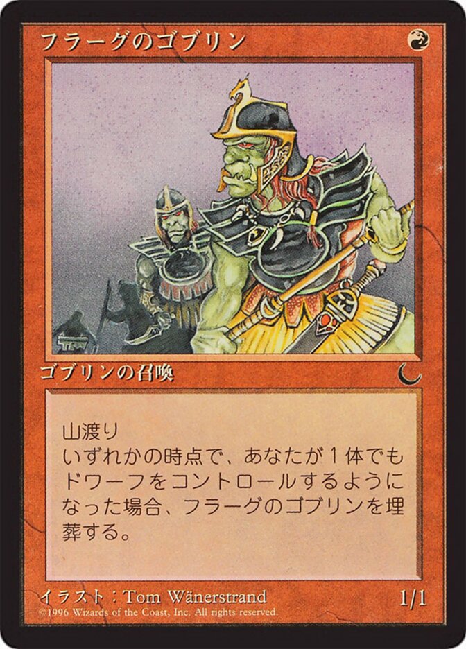 Goblins of the Flarg - Magic: The Gathering - MoxLand