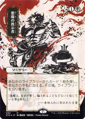 Tutor Demoníaco / Demonic Tutor - Magic: The Gathering - MoxLand