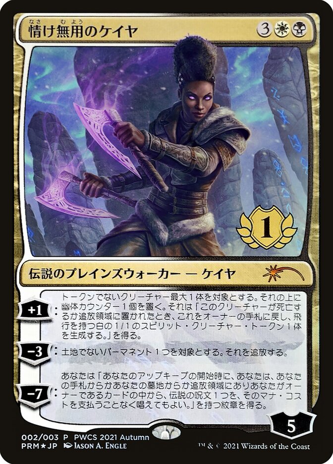 Kaya, a Inexorável / Kaya the Inexorable - Magic: The Gathering - MoxLand