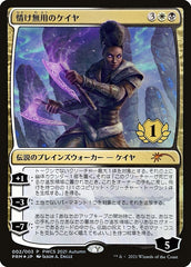 Kaya, a Inexorável / Kaya the Inexorable - Magic: The Gathering - MoxLand