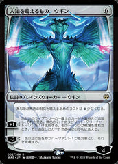 Ugin, o Inefável / Ugin, the Ineffable - Magic: The Gathering - MoxLand