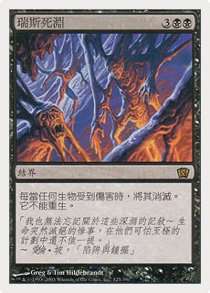 Fossos da Morte de Rath / Death Pits of Rath - Magic: The Gathering - MoxLand