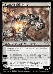 Karn, o Grande Criador / Karn, the Great Creator - Magic: The Gathering - MoxLand