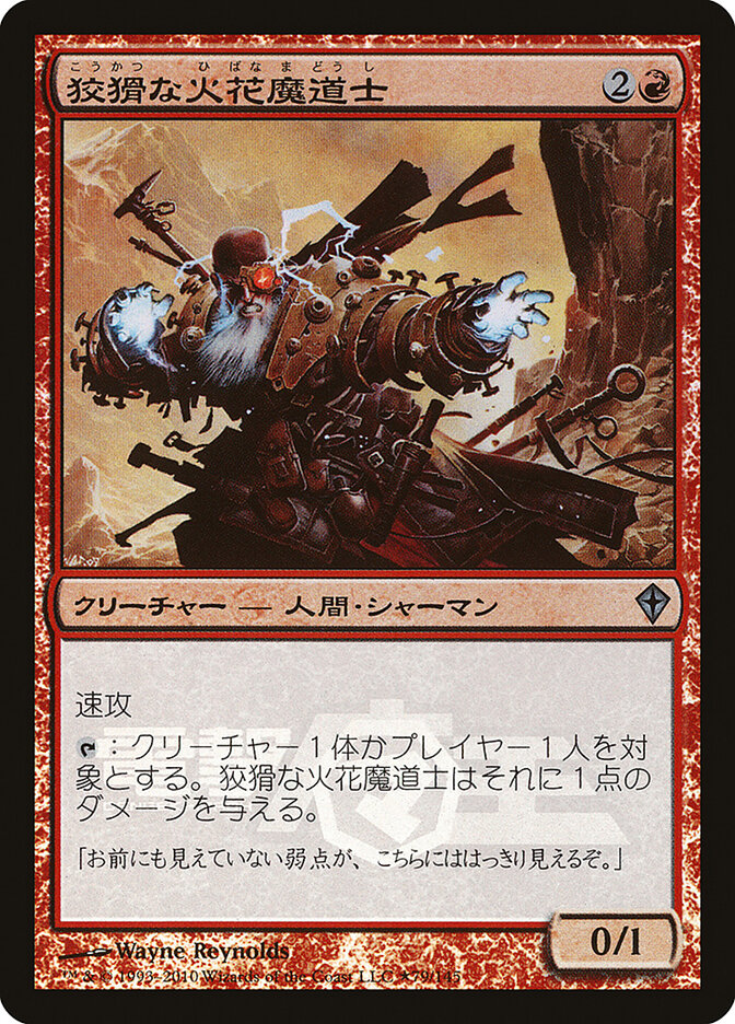 Mago de Centelhas Astuto / Cunning Sparkmage - Magic: The Gathering - MoxLand