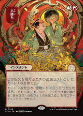 Sorte Grande / Big Score - Magic: The Gathering - MoxLand