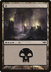 Pântano / Swamp - Magic: The Gathering - MoxLand