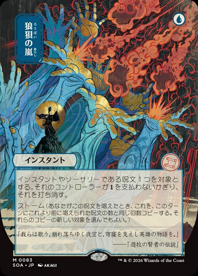 Tempestade Atordoante / Flusterstorm - Magic: The Gathering - MoxLand