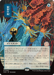 Tempestade Atordoante / Flusterstorm - Magic: The Gathering - MoxLand