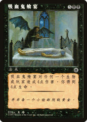 Vampiric Feast / Vampiric Feast - Magic: The Gathering - MoxLand