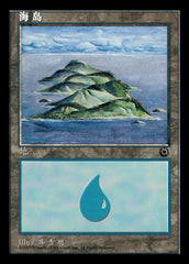 Ilha / Island - Magic: The Gathering - MoxLand