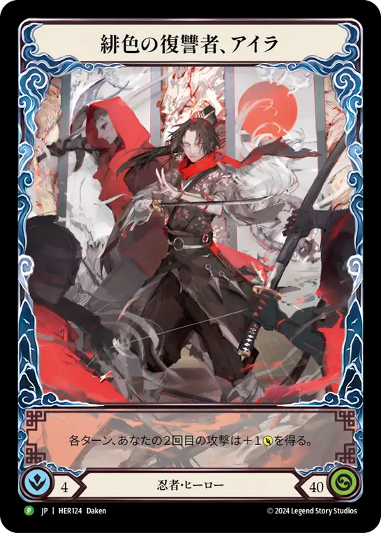 Ira, Scarlet Revenger - Flesh and Blood TCG - MoxLand