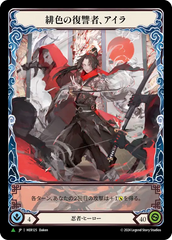 Ira, Scarlet Revenger - Flesh and Blood TCG - MoxLand
