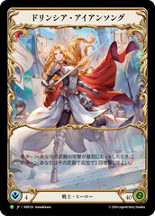 Dorinthea Ironsong - Flesh and Blood TCG - MoxLand