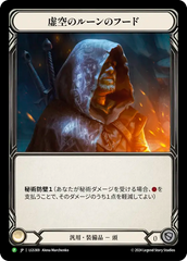 Nullrune Hood - Flesh and Blood TCG - MoxLand