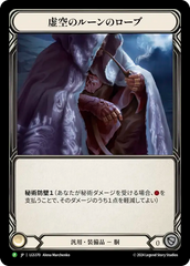 Nullrune Robe - Flesh and Blood TCG - MoxLand