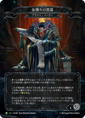 The Hand that Pulls the Strings - Flesh and Blood TCG - MoxLand