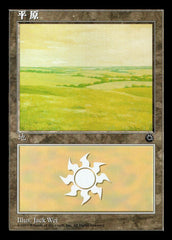 Planície / Plains - Magic: The Gathering - MoxLand