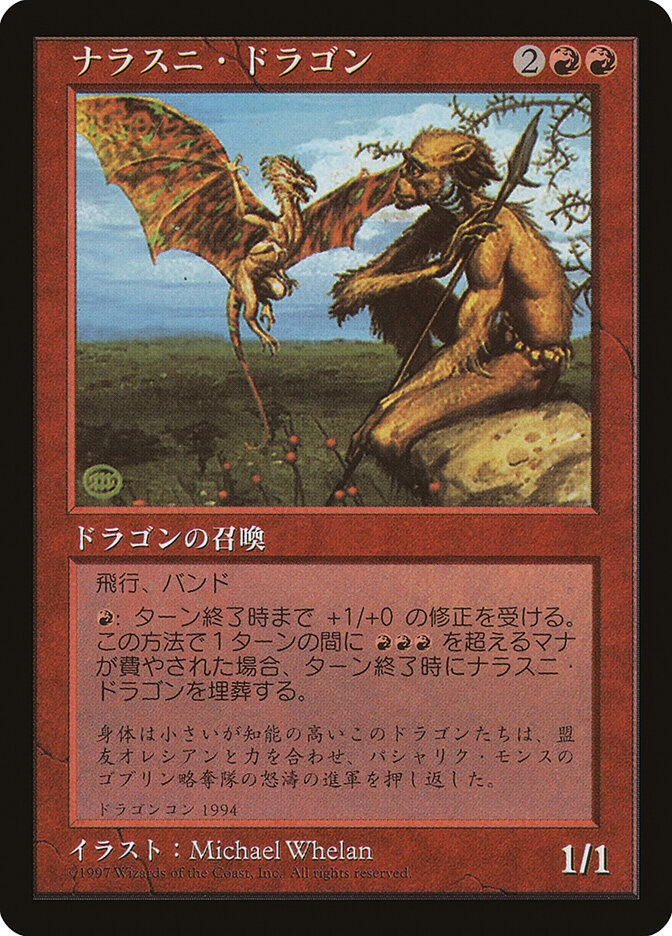 Nalathni Dragon - Magic: The Gathering - MoxLand