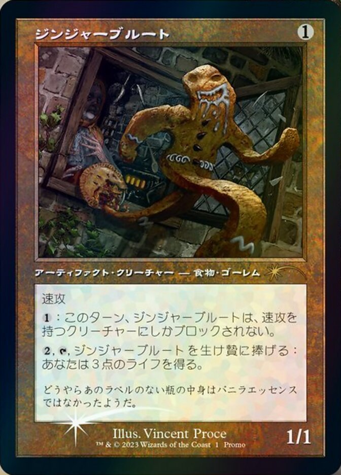 Gengibruto / Gingerbrute - Magic: The Gathering - MoxLand