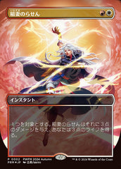 Hélice de Raios / Lightning Helix - Magic: The Gathering - MoxLand