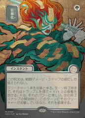 Berserk / Berserk - Magic: The Gathering - MoxLand