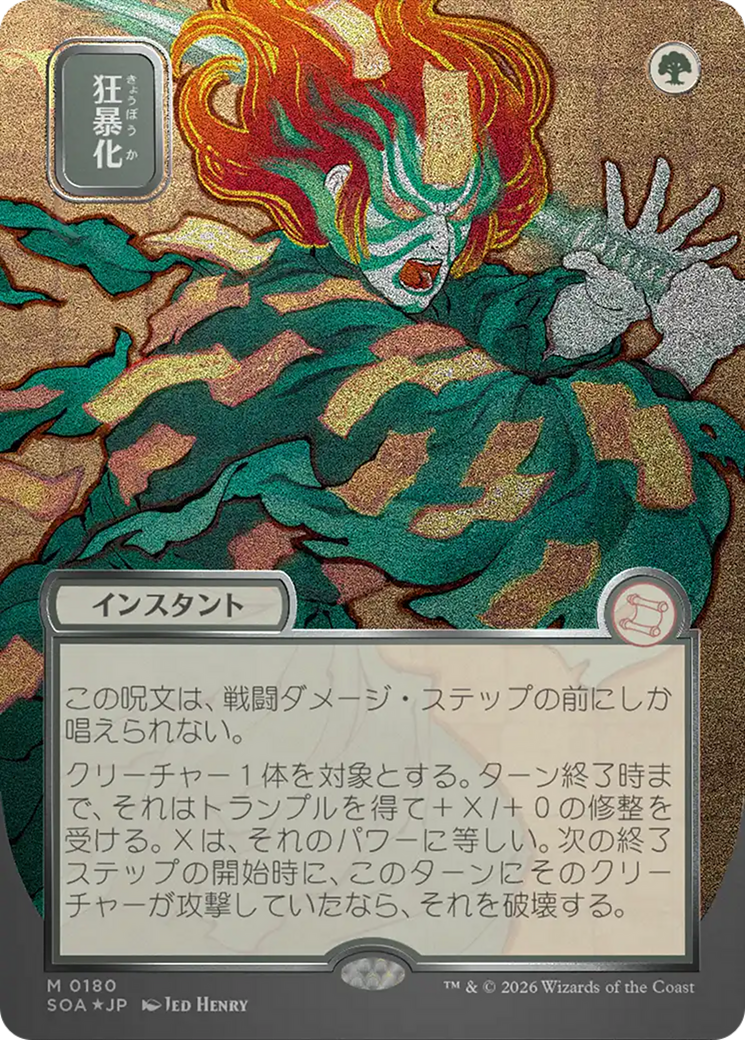 Berserk / Berserk - Magic: The Gathering - MoxLand