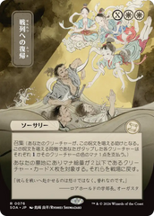 Retornar às Fileiras / Return to the Ranks - Magic: The Gathering - MoxLand