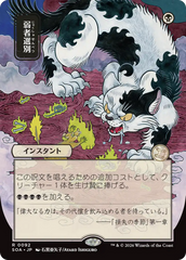 Apartar os Fracos / Culling the Weak - Magic: The Gathering - MoxLand