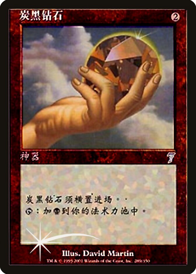 Diamante de Carvão / Charcoal Diamond - Magic: The Gathering - MoxLand