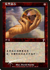 Diamante de Carvão / Charcoal Diamond - Magic: The Gathering - MoxLand