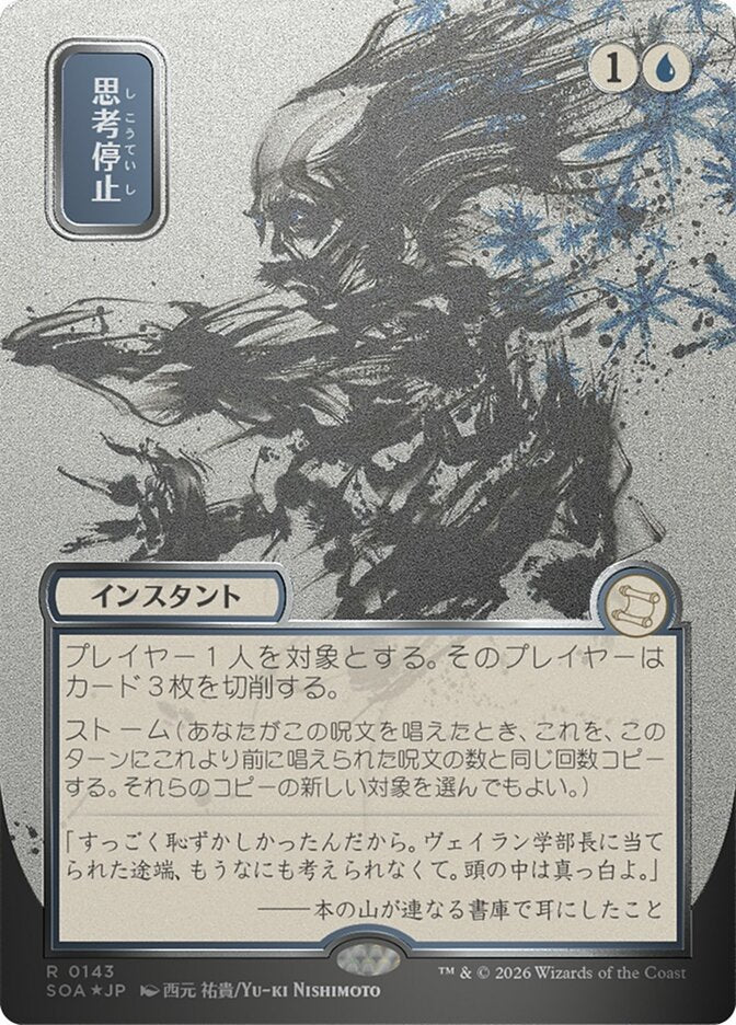 Congelamento Cerebral / Brain Freeze - Magic: The Gathering - MoxLand