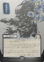 Congelamento Cerebral / Brain Freeze - Magic: The Gathering - MoxLand