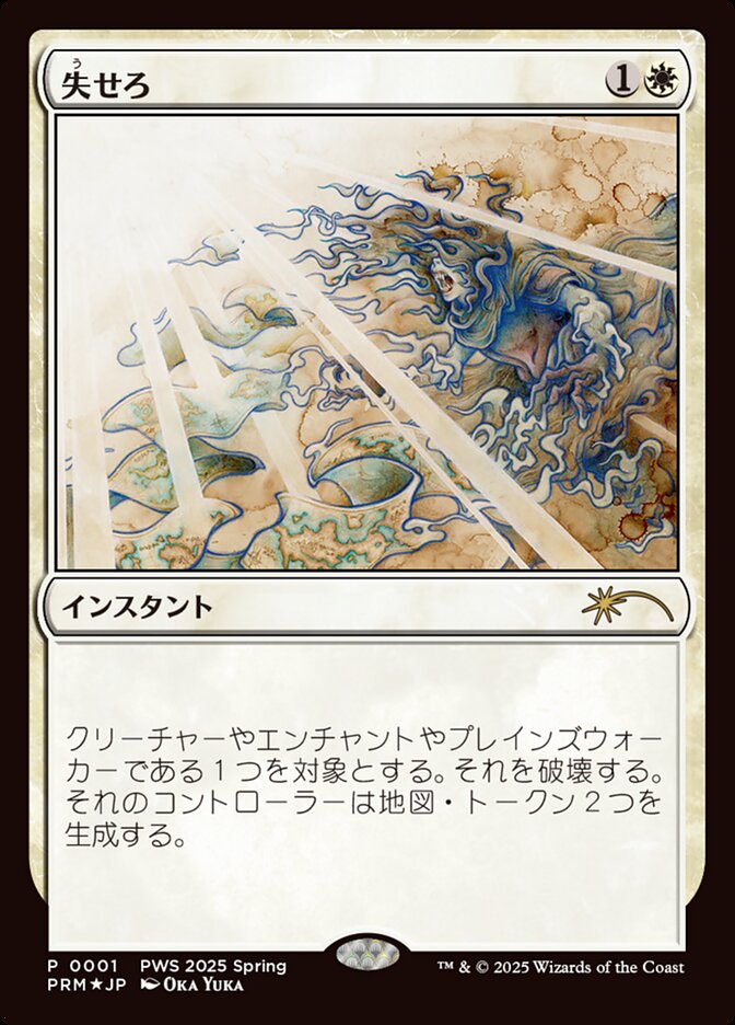 Perder-se / Get Lost - Magic: The Gathering - MoxLand